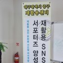 3기환경시민기자연수생모집 새활용,재활용SNS홍서포터즈전문가양성,대구광역시중구재활용센터 이미지