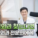 대승정형외과의원 이미지