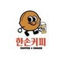한손커피 이미지