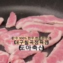 도아축산