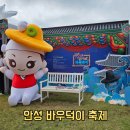 예쁜손공예협동조합 | 안성가볼만한곳 │ 2025 안성바우덕이축제 부스, 체험, 공연 관람 꿀팁 총정리