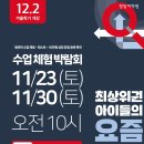 청담어학원 이미지