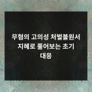 다옴법률사무소
