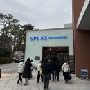 금강산파크 | 스플라스 리솜 워터파크 12월 후기 겨울 워터파크 꿀팁