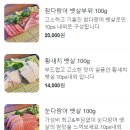 애꾸눈해적단참치정육점포차 이미지