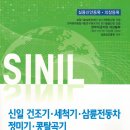 신일상사 이미지