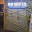 파라오 | 서울 방탈출 추천 탈출브라더스 파라오의 비밀 후기 예약 할인 꿀팁