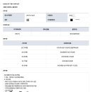 건축구조기술사 135회 합격 수기 (면접준비)
