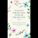 오늘의 '신앙 명언'(156강) 윌리엄 캐리(William Carey) 이미지