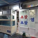 서영횟집 - 서귀포시 중정로91번길 50-1 | 서영횟집