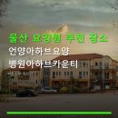 아하브병원