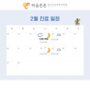 마음튼튼정신건강의학과의원 이미지