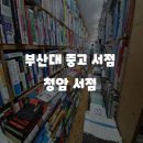 청암서점 네이버블로그