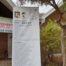 한서기념관 | 홍천 무궁화 도자미술관, 도예공방토원 방문후기