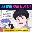 AI 닥터 바루다 : 캐주얼 로그라이크 핵앤슬래시