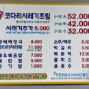 일곡신코다리