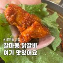 대덕대로167번길 | 대전 갈마동 맛집 홍씨네닭갈비 | 고기 닭갈비 점심 웨이팅 후기
