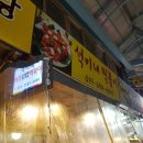 석이네떡볶이