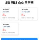 대박사우나 | 속초 호텔 추천 가성비 좋은 체스터톤스 속초 체크인 꿀팁 수영장 사우나 내돈내산 후기