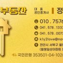 (단지내)정공인중개사사무소 이미지