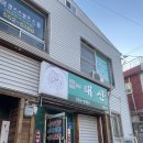태산식당 이미지
