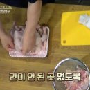주부통닭 이미지