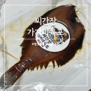 울진건어물 | 가자미요리 가자미육포 울진을담다 씨간장 밥반찬