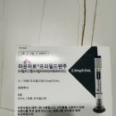 주둥이 - 당진시 | 주둥이다이어터 마운자로 1주차 후기