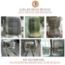 남동출장세차