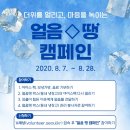 관악얼음 뉴시스