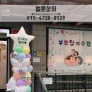 공립 리틀포레어린이집 이미지