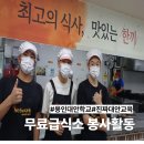 사회복지법인네트워크 | 부평 봉사활동 후기: 용인대안학교의 교실 밖 배움!