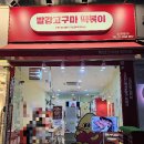 제일프라자112호 이미지