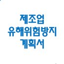 에스엠텍안전컨설팅 네이버블로그