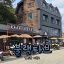 강만장 | 강화도 카페 추천 / 블랙타브 / 강만장 시즌2
