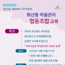 화산동주민센터 네이버블로그