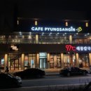 카페평상인