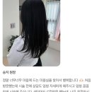 감동 hair | 셋팅) 잘하는 미용실 추천받고 목동에서 오신 고객님 감동 후기, 볼륨매직과 차이점도 알려드려요...