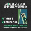 트레이너를 교육하는 트레이너! 비티비에스 [침산동헬스, 침산동pt, 대구pt]