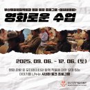 영화로운 | 남포동 가볼만한곳 부산영화체험박물관 영화로운 수업 참석 후기