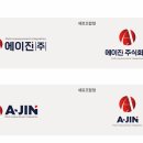 주식회사 에이진 이미지