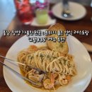 청양카서비스 | 청양 맛집 교월935 아이와 가기 좋은 청양 양식 레스토랑 솔직후기