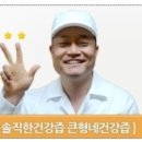 큰형네건강즙