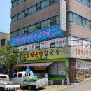 연지민물매운탕 이미지