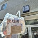 ㈜콩지팥지 | [대구/수성구]'콩지팥지수제떡'수성구 지산동 떡집, 답례떡, 예단떡수능떡 선물세트!