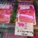 한우명가 정육식당 이미지