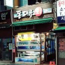 대구 북구 횟집 &#39;동대구회&#39; 솔직후기