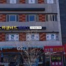 베이직 마샬아트 태권도장 이미지