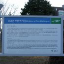 솔뫼 입구 이미지