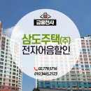 삼도건설(주) 이미지